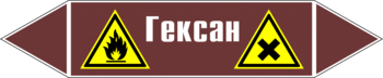 Маркировка трубопровода "гексан" (пленка, 358х74 мм) - Маркировка трубопроводов - Маркировки трубопроводов "ЖИДКОСТЬ" - магазин "Охрана труда и Техника безопасности"