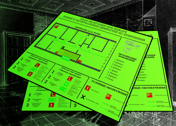 План эвакуации фотолюминесцентный на пластике (a3 формат) - Планы эвакуации - магазин "Охрана труда и Техника безопасности"