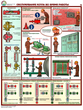 ПС10 Безопасная эксплуатация паровых котлов (бумага, А2, 5 листов) - Плакаты - Безопасность труда - магазин "Охрана труда и Техника безопасности"